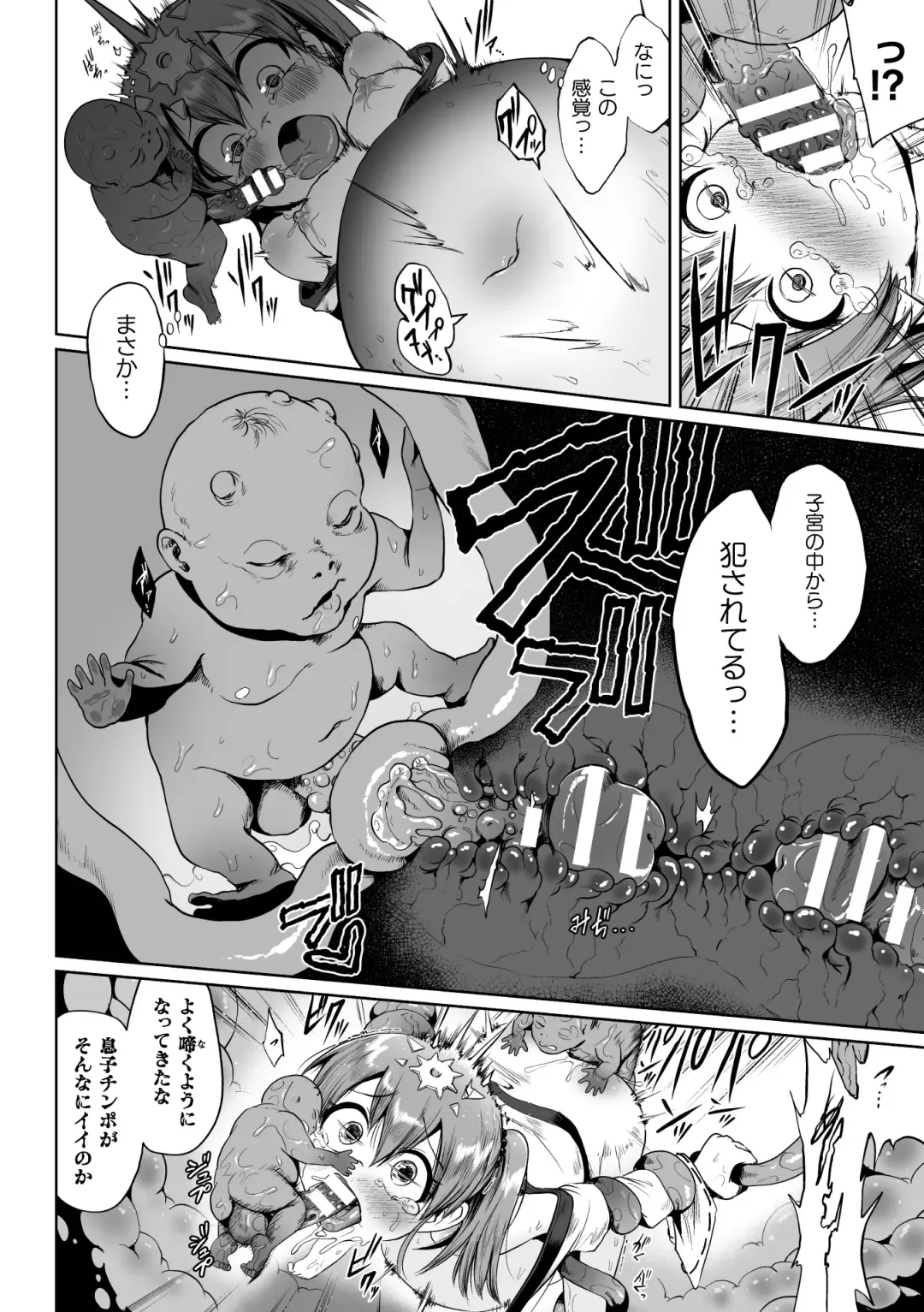 [Exeter - Hino Hino - Umiyamasoze] 2D Comic Magazine Mesugaki Haramase Seisai! Wakarase Chakushou de Omedeta Mama Debut Vol. 2 Fhentai - Page 40