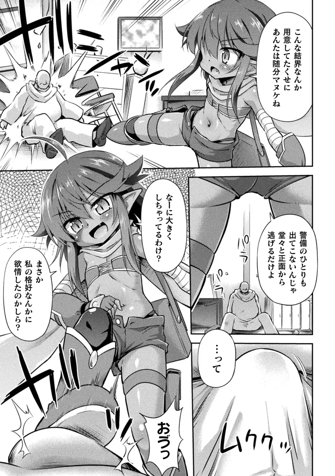 [Exeter - Hino Hino - Umiyamasoze] 2D Comic Magazine Mesugaki Haramase Seisai! Wakarase Chakushou de Omedeta Mama Debut Vol. 2 Fhentai - Page 5