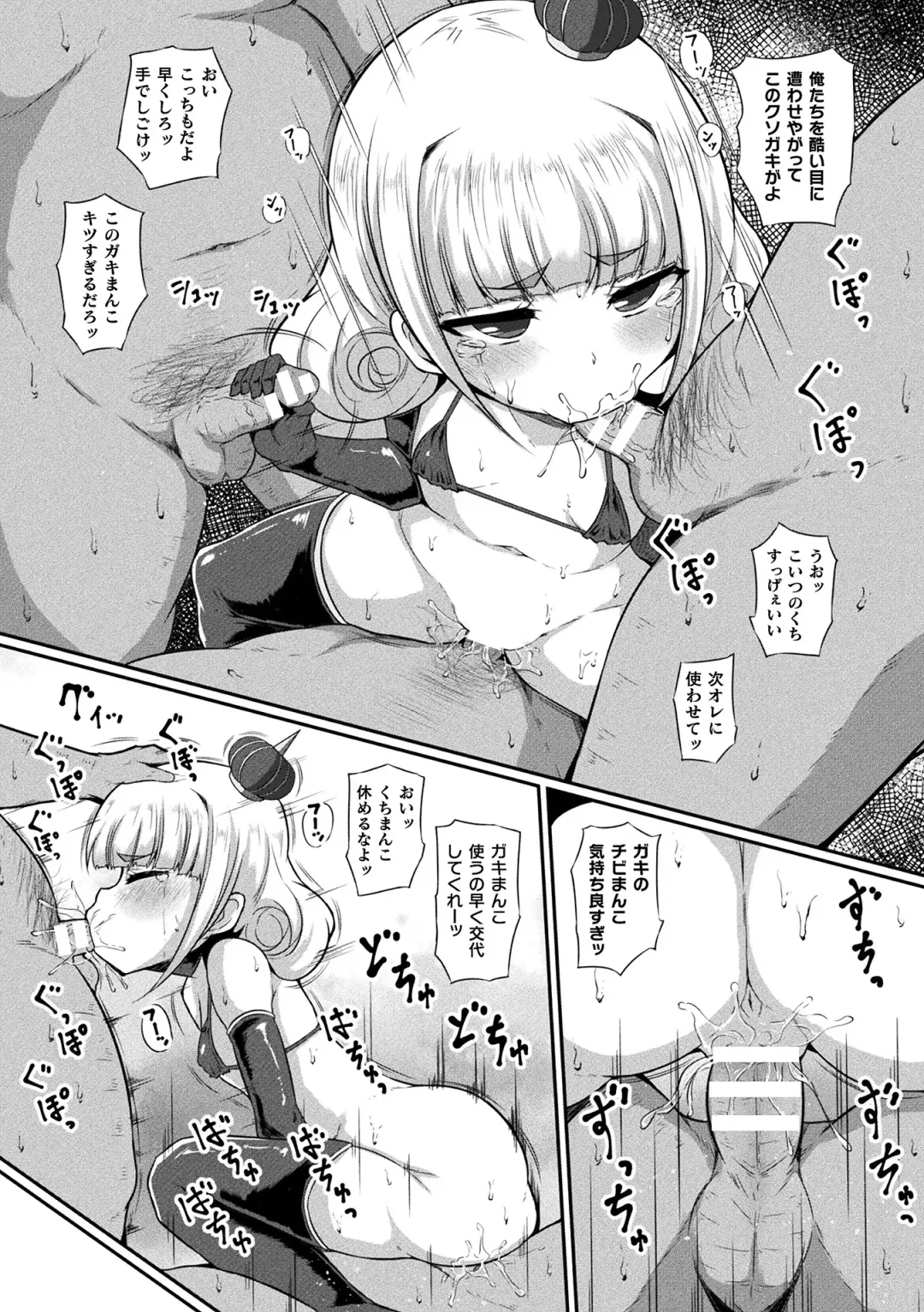 [Exeter - Hino Hino - Umiyamasoze] 2D Comic Magazine Mesugaki Haramase Seisai! Wakarase Chakushou de Omedeta Mama Debut Vol. 2 Fhentai - Page 55