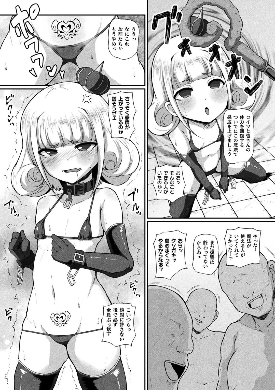 [Exeter - Hino Hino - Umiyamasoze] 2D Comic Magazine Mesugaki Haramase Seisai! Wakarase Chakushou de Omedeta Mama Debut Vol. 2 Fhentai - Page 57