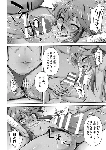 [Exeter - Hino Hino - Umiyamasoze] 2D Comic Magazine Mesugaki Haramase Seisai! Wakarase Chakushou de Omedeta Mama Debut Vol. 2 Fhentai - Page 12