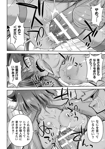 [Exeter - Hino Hino - Umiyamasoze] 2D Comic Magazine Mesugaki Haramase Seisai! Wakarase Chakushou de Omedeta Mama Debut Vol. 2 Fhentai - Page 18