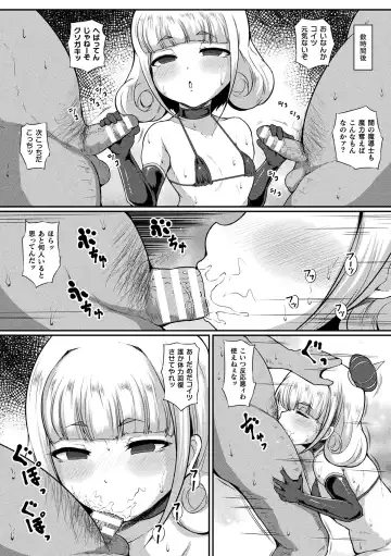 [Exeter - Hino Hino - Umiyamasoze] 2D Comic Magazine Mesugaki Haramase Seisai! Wakarase Chakushou de Omedeta Mama Debut Vol. 2 Fhentai - Page 56