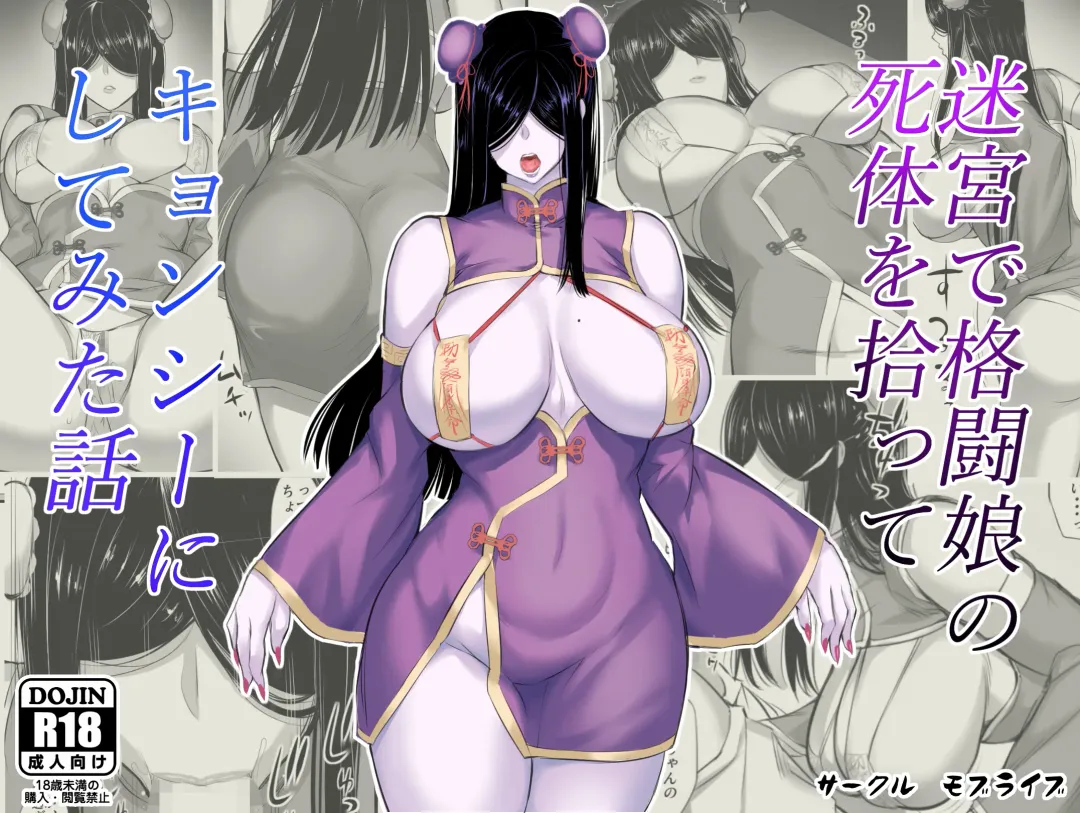 Read Meikyū de kakutōmusume no shitai o hirotte kyonshī ni shite mita hanashi - Fhentai.net