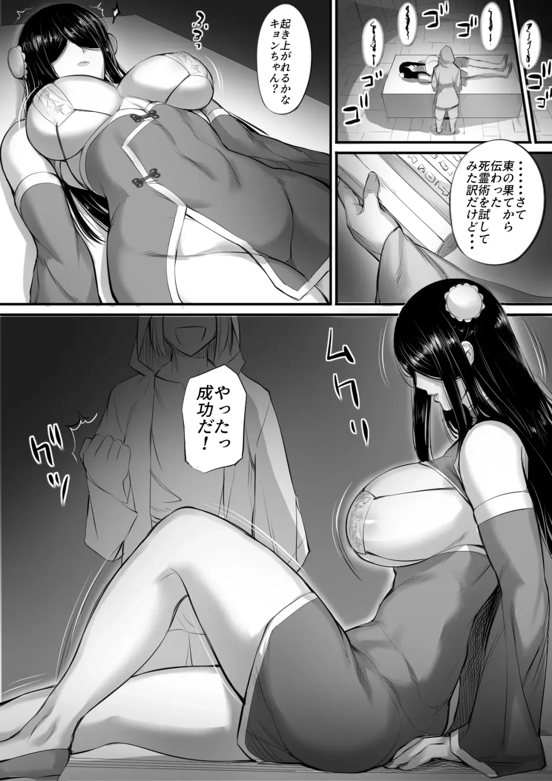 Meikyū de kakutōmusume no shitai o hirotte kyonshī ni shite mita hanashi Fhentai.net - Page 4