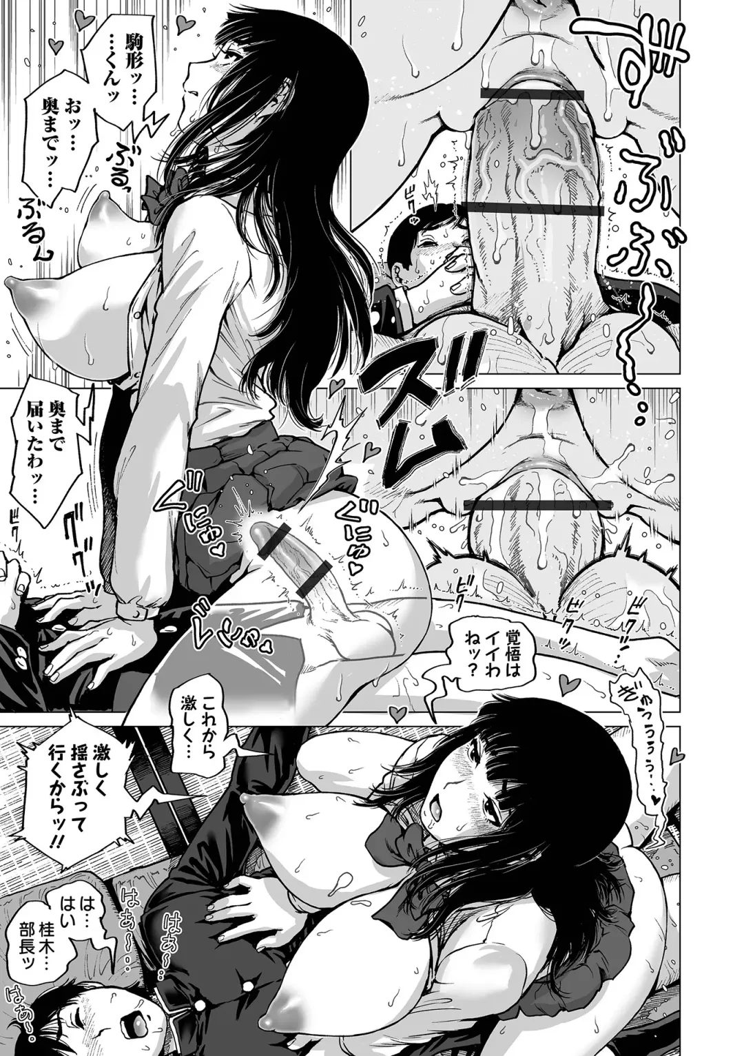 COMIC Orga Vol. 34 Fhentai - Page 51