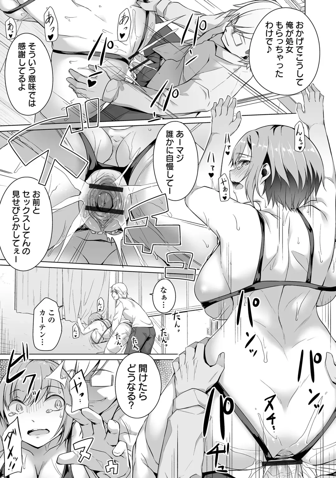 COMIC Orga Vol. 34 Fhentai - Page 71