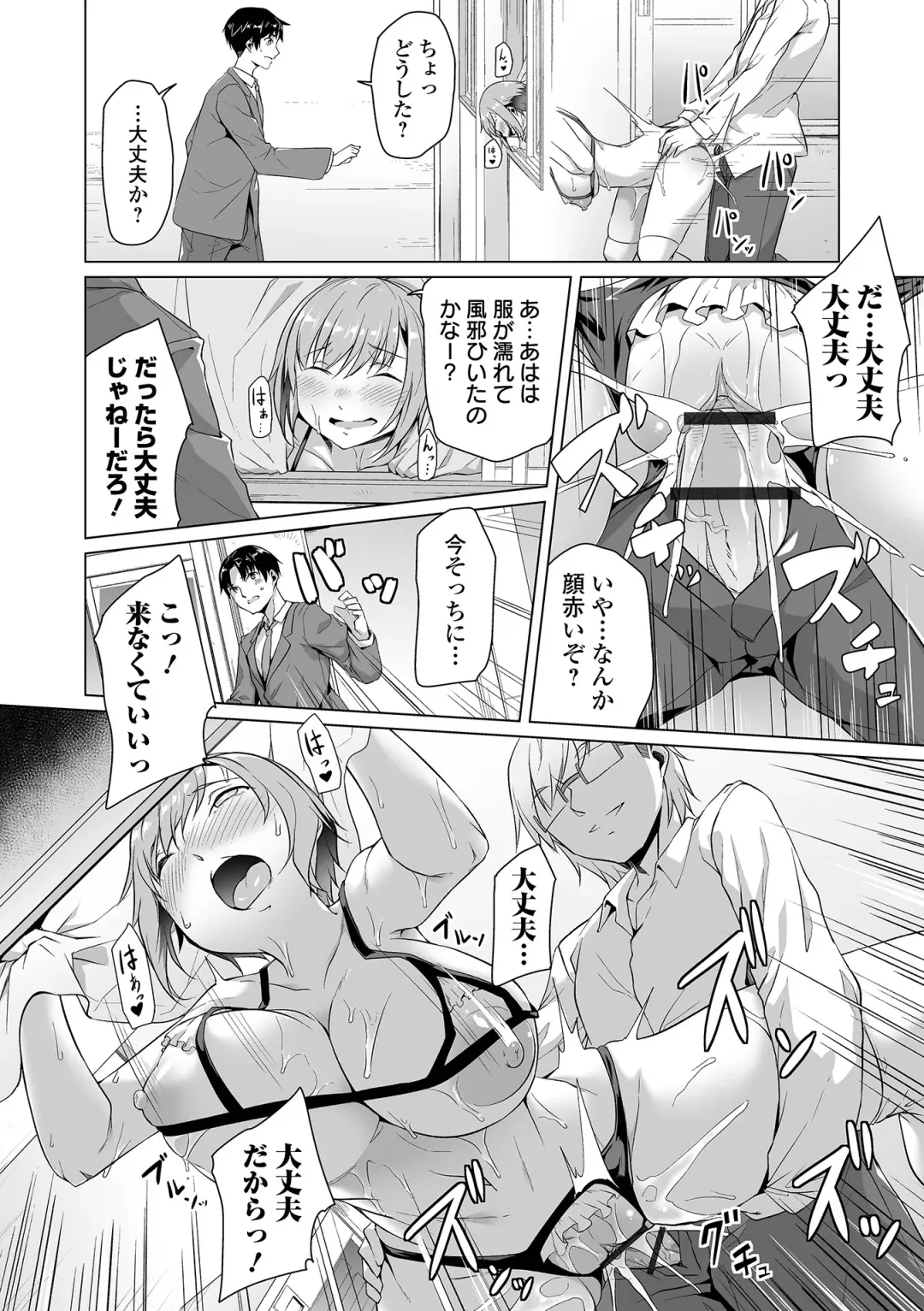 COMIC Orga Vol. 34 Fhentai - Page 74