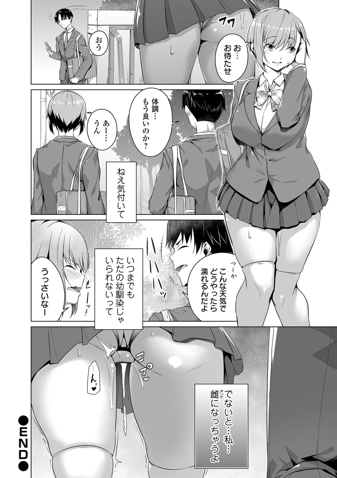 COMIC Orga Vol. 34 Fhentai - Page 78