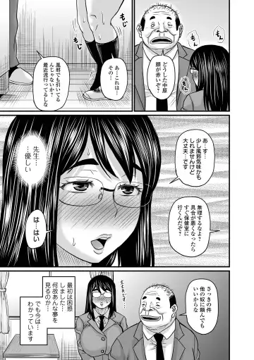 COMIC Orga Vol. 34 Fhentai - Page 27