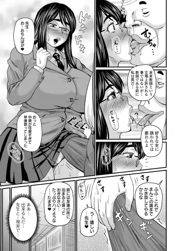 COMIC Orga Vol. 34 Fhentai - Page 33