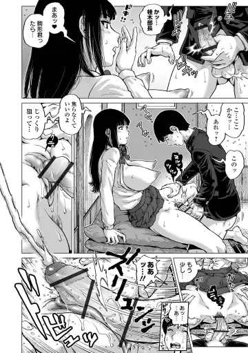 COMIC Orga Vol. 34 Fhentai - Page 48