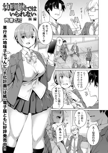 COMIC Orga Vol. 34 Fhentai - Page 59