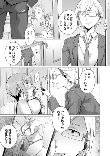 COMIC Orga Vol. 34 Fhentai - Page 65