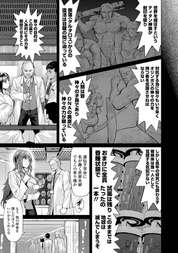 COMIC Orga Vol. 34 Fhentai - Page 7