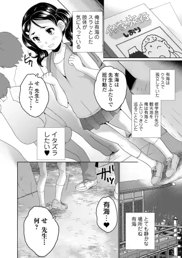 COMIC Orga Vol. 34 Fhentai - Page 80