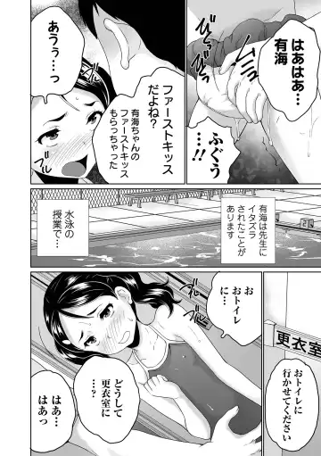 COMIC Orga Vol. 34 Fhentai - Page 82