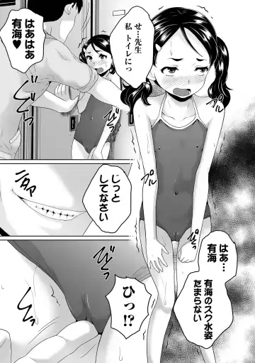 COMIC Orga Vol. 34 Fhentai - Page 83