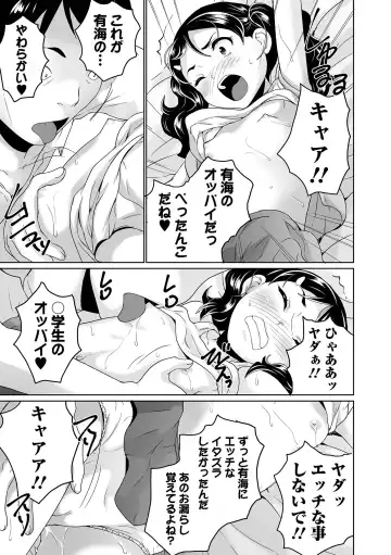 COMIC Orga Vol. 34 Fhentai - Page 87