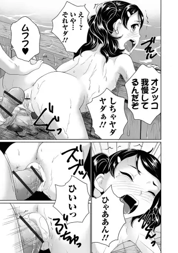 COMIC Orga Vol. 34 Fhentai - Page 97
