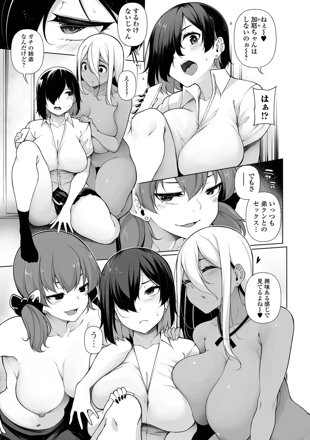 [Sakamata Nerimono] One Shot a Summer Fhentai - Page 155