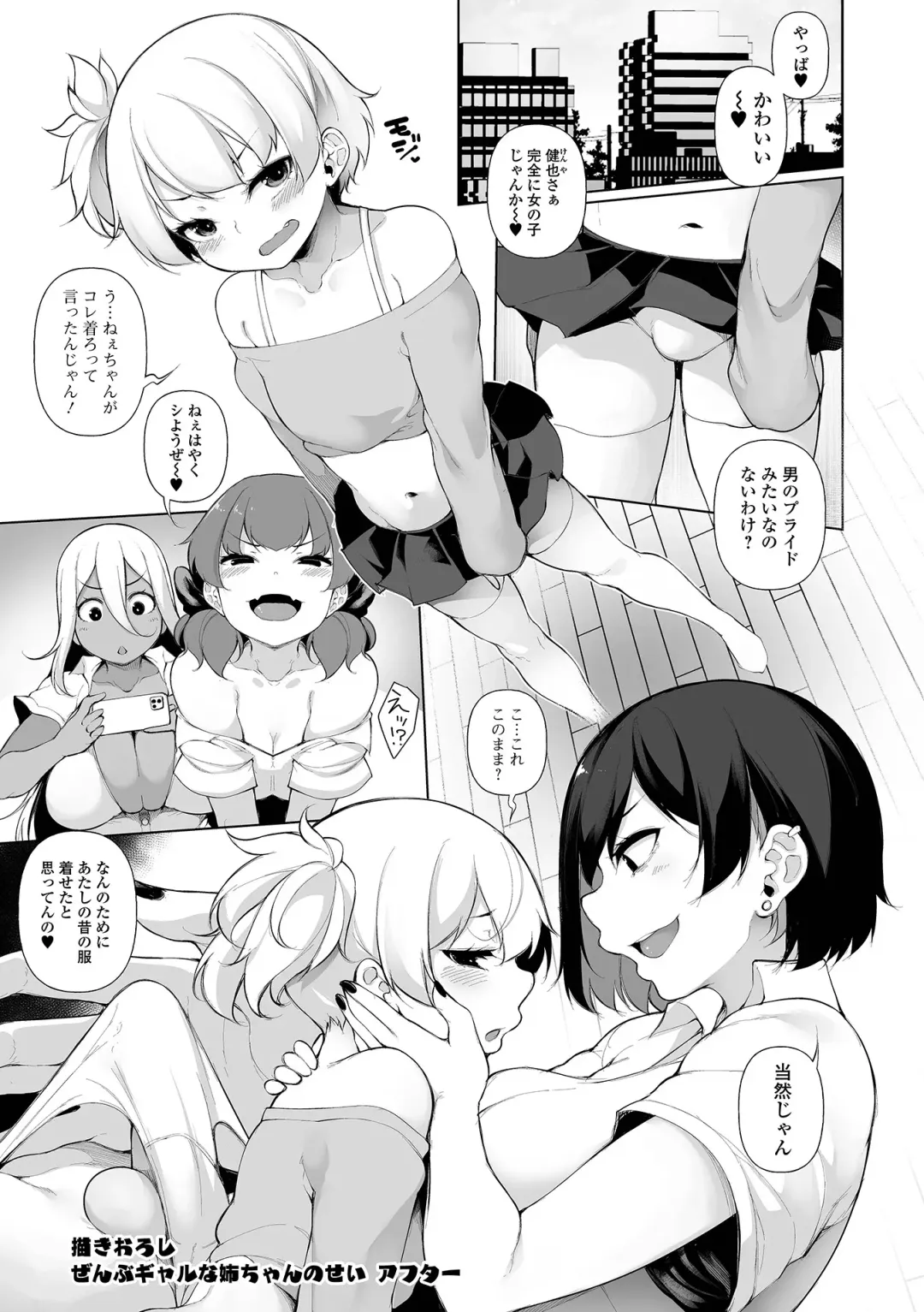 [Sakamata Nerimono] One Shot a Summer Fhentai - Page 199