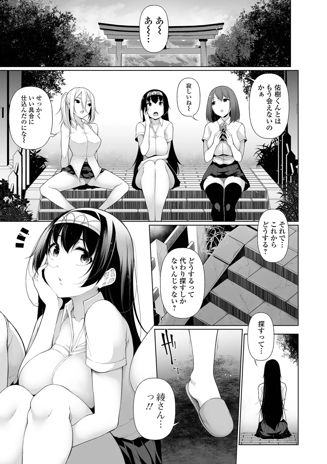 [Sakamata Nerimono] One Shot a Summer Fhentai - Page 97