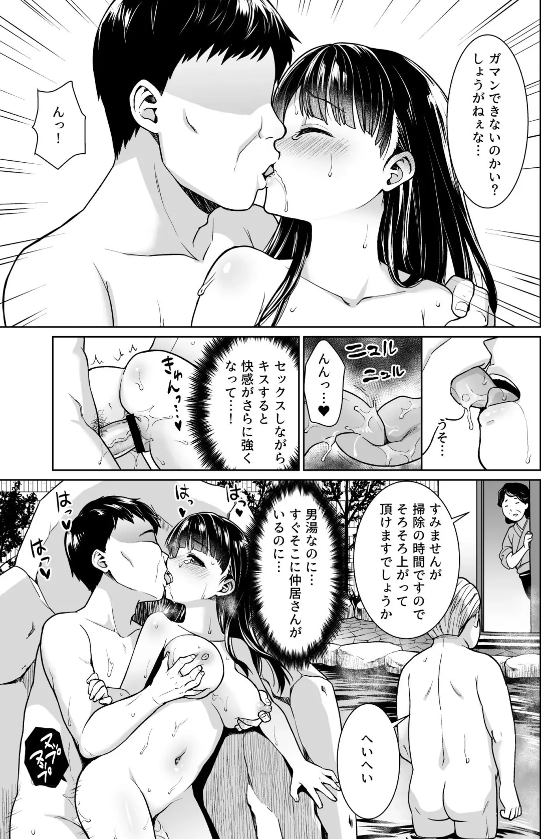 [Anma] Iya da to Ienai Jimikei Shoujo Shuugaku Ryokou Soushuuhen Fhentai - Page 108