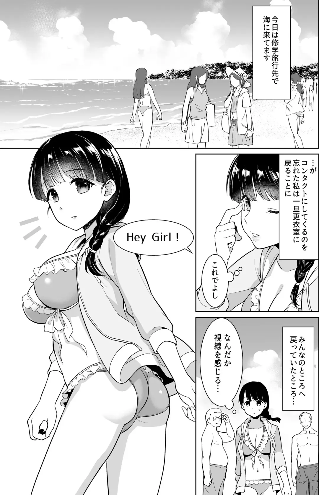 [Anma] Iya da to Ienai Jimikei Shoujo Shuugaku Ryokou Soushuuhen Fhentai - Page 118