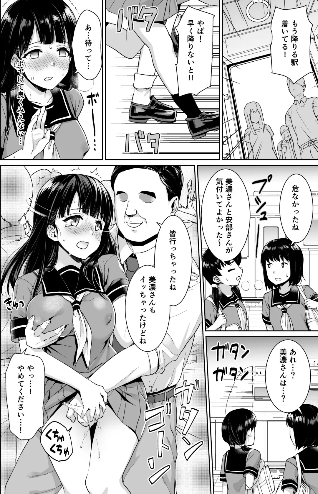 [Anma] Iya da to Ienai Jimikei Shoujo Shuugaku Ryokou Soushuuhen Fhentai - Page 63
