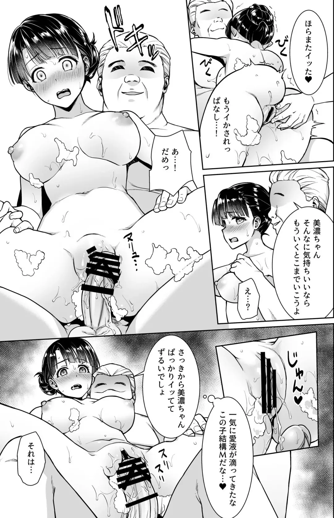 [Anma] Iya da to Ienai Jimikei Shoujo Shuugaku Ryokou Soushuuhen Fhentai - Page 98