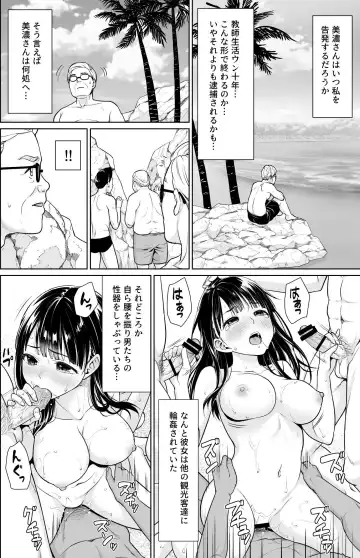 [Anma] Iya da to Ienai Jimikei Shoujo Shuugaku Ryokou Soushuuhen Fhentai.net - Page 161