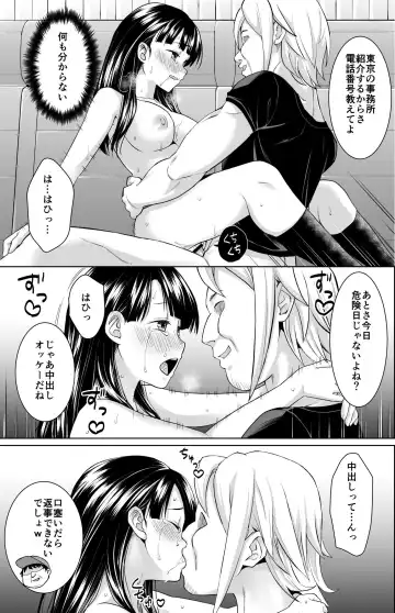 [Anma] Iya da to Ienai Jimikei Shoujo Shuugaku Ryokou Soushuuhen Fhentai.net - Page 38