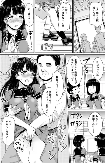 [Anma] Iya da to Ienai Jimikei Shoujo Shuugaku Ryokou Soushuuhen Fhentai.net - Page 63