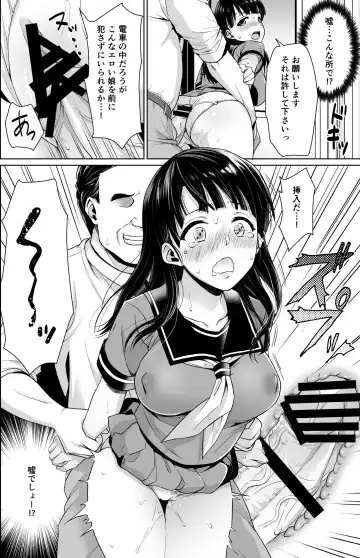 [Anma] Iya da to Ienai Jimikei Shoujo Shuugaku Ryokou Soushuuhen Fhentai.net - Page 65