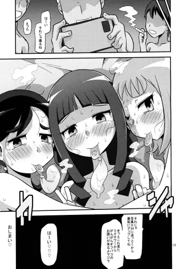 [Ultrabuster] Kai CHU-gakuseiteki Uraaka Life Fhentai.net - Page 17