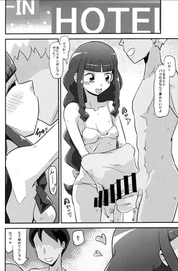 [Ultrabuster] Kai CHU-gakuseiteki Uraaka Life Fhentai.net - Page 6