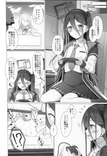 [Tomo] Alice mo Level Up Shitai desu! + Yuzu no Free Pass o Tsukai masuka...? Fhentai.net - Page 3