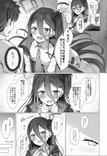 [Tomo] Alice mo Level Up Shitai desu! + Yuzu no Free Pass o Tsukai masuka...? Fhentai.net - Page 4