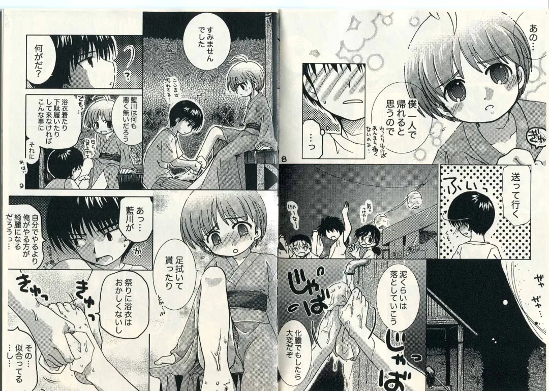 [Takeda Hayami] Koisuru Kingyo Fhentai - Page 5