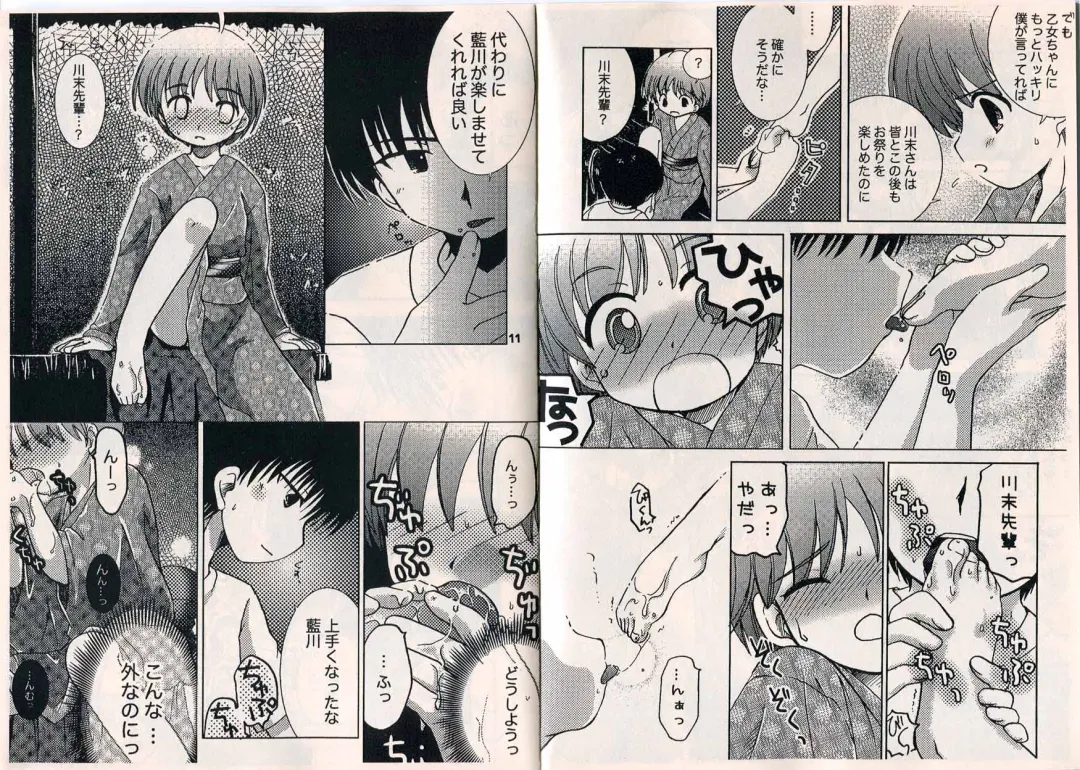 [Takeda Hayami] Koisuru Kingyo Fhentai - Page 6