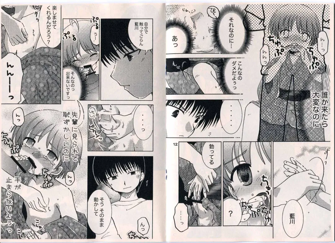 [Takeda Hayami] Koisuru Kingyo Fhentai - Page 7