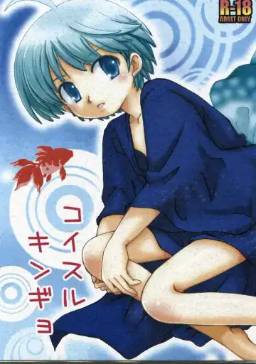 Read [Takeda Hayami] Koisuru Kingyo - Fhentai