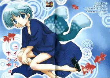 [Takeda Hayami] Koisuru Kingyo Fhentai - Page 13