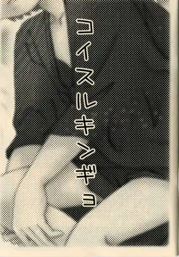 [Takeda Hayami] Koisuru Kingyo Fhentai - Page 2