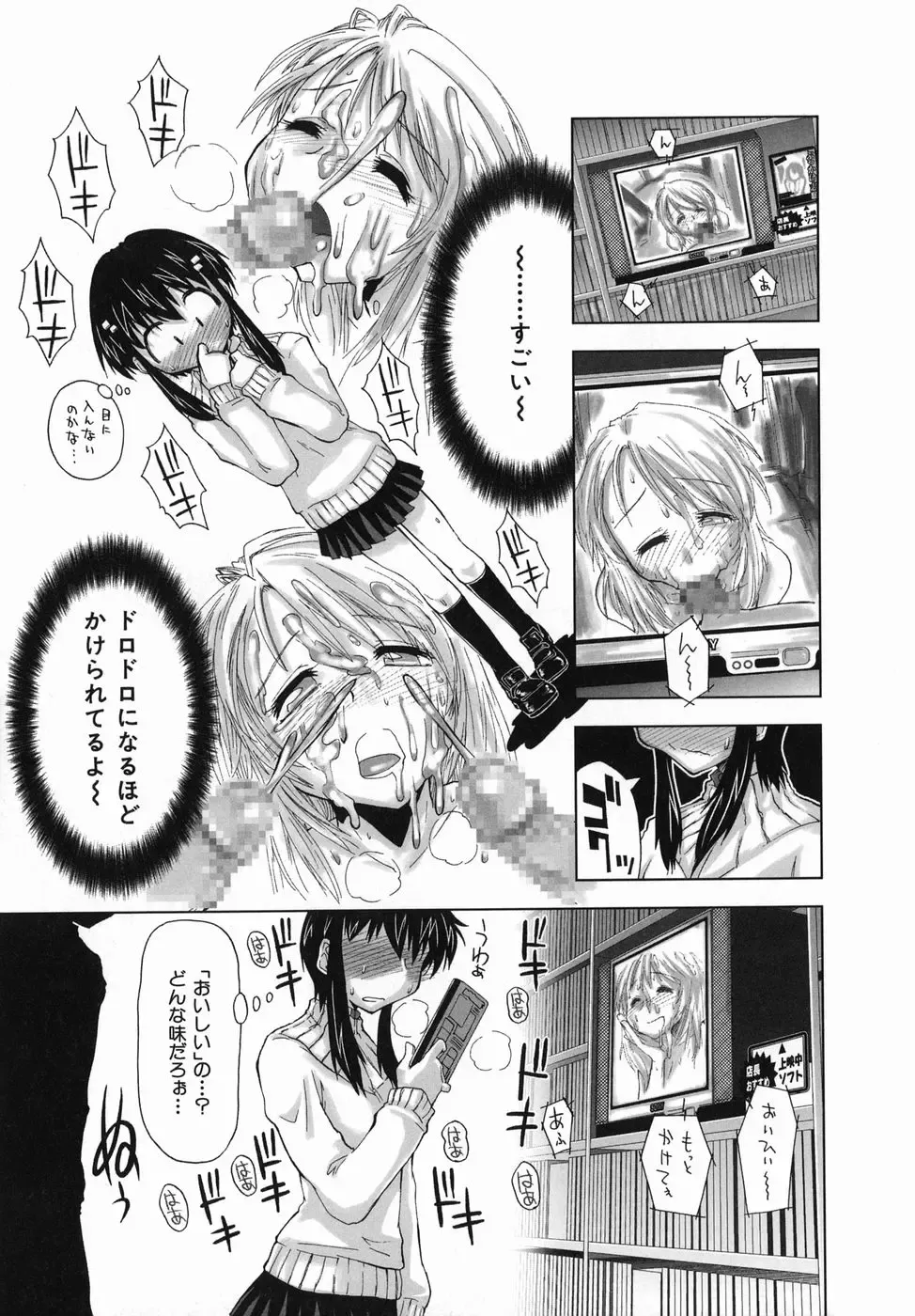 [Kamino Ryu-ya] Suginoha Jogakuin Houshigumi Fhentai - Page 113