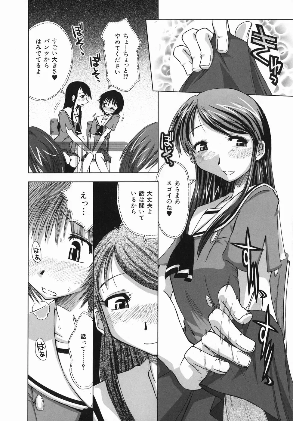 [Kamino Ryu-ya] Suginoha Jogakuin Houshigumi Fhentai - Page 12