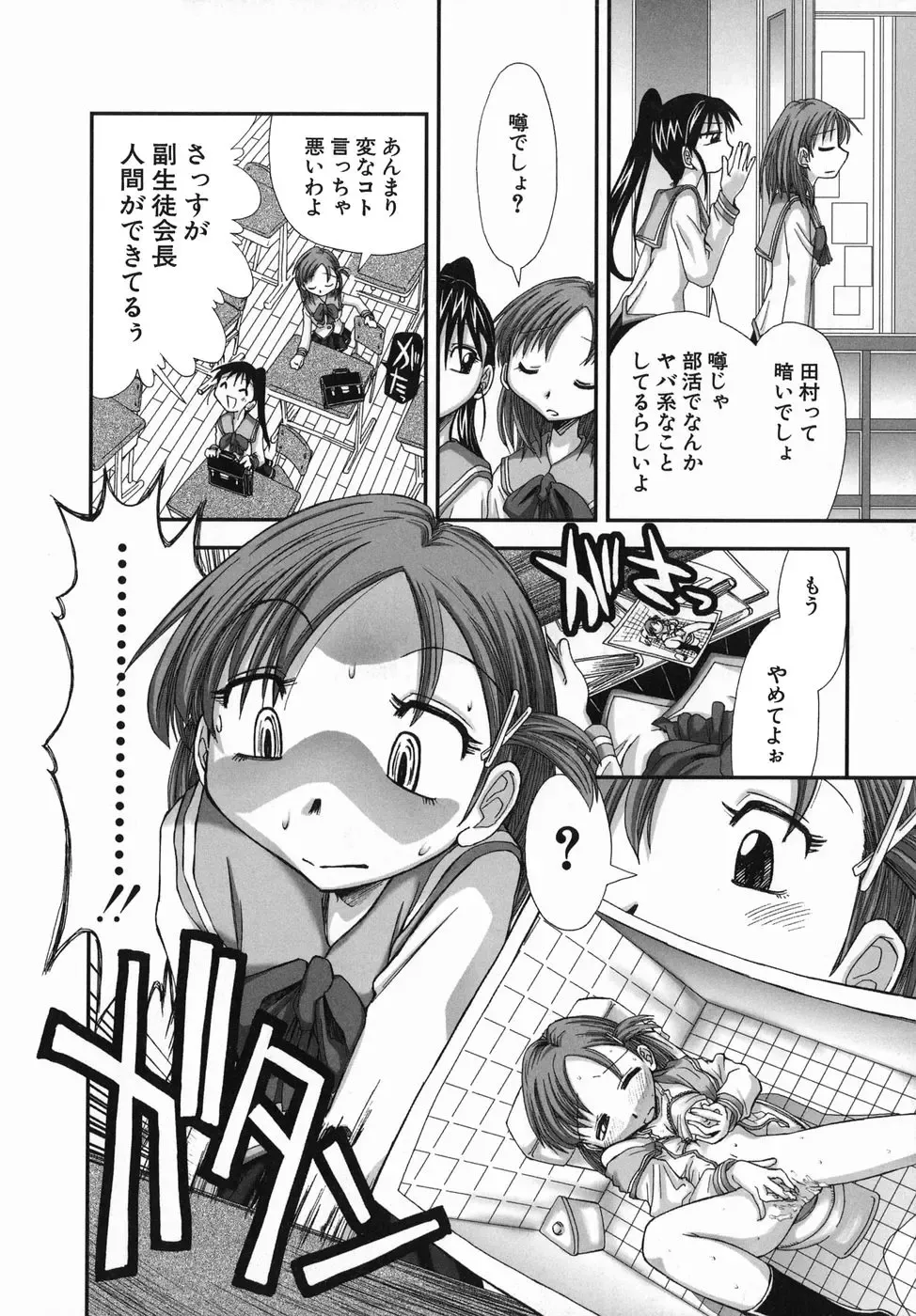 [Kamino Ryu-ya] Suginoha Jogakuin Houshigumi Fhentai - Page 144