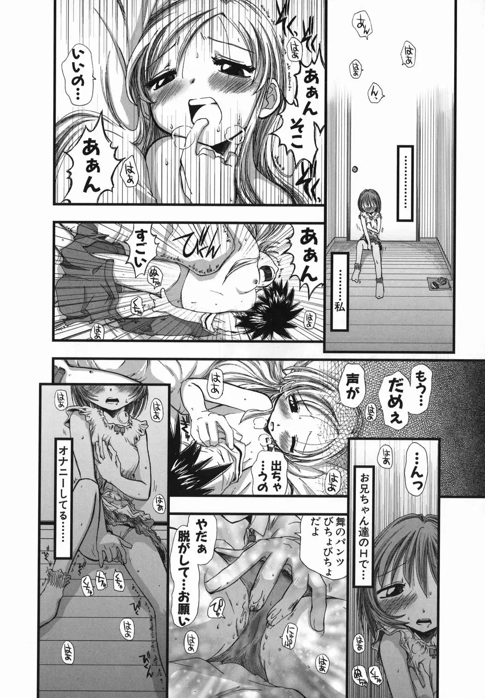 [Kamino Ryu-ya] Suginoha Jogakuin Houshigumi Fhentai - Page 162