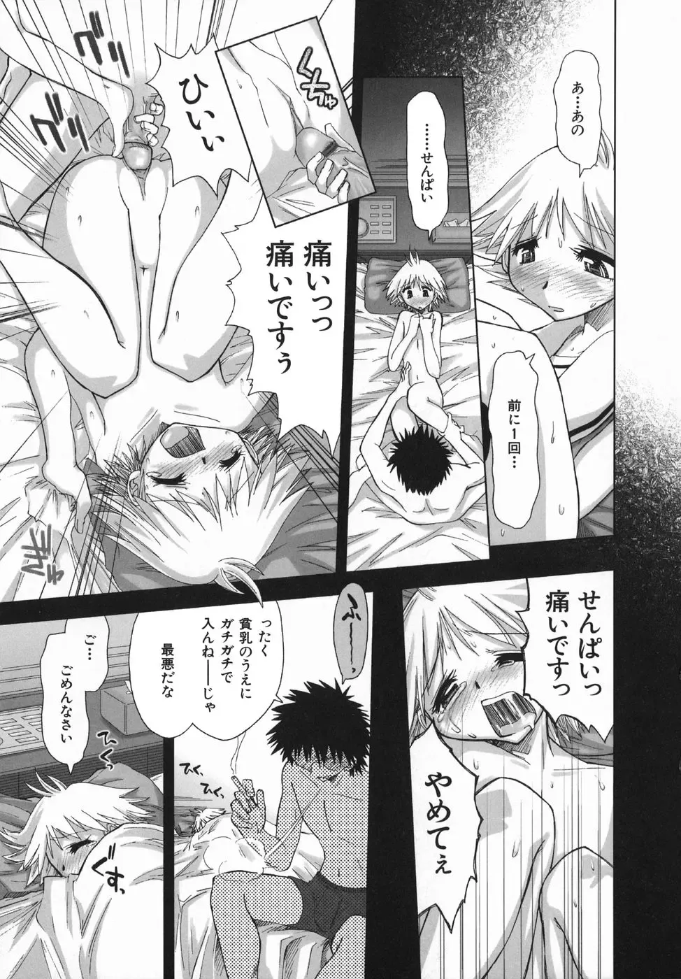 [Kamino Ryu-ya] Suginoha Jogakuin Houshigumi Fhentai - Page 39